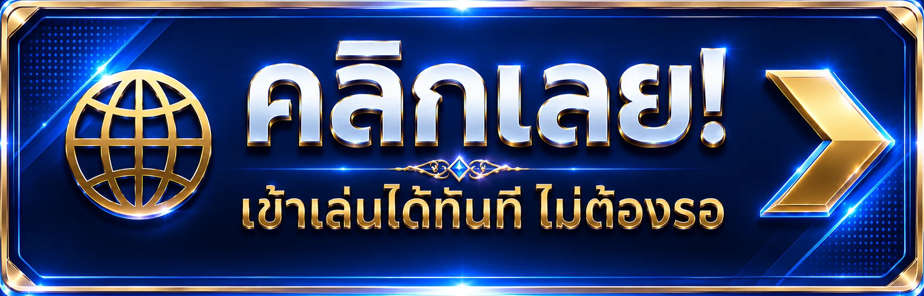 ทางเข้าเล่น UFAZENO เว็บตรงล่าสุด